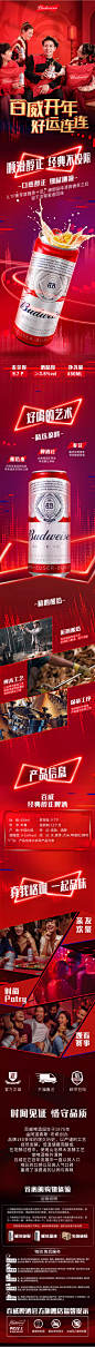 威啤酒经典