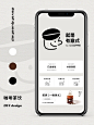 Day49 | 咖啡茶饮小程序页面装修设计