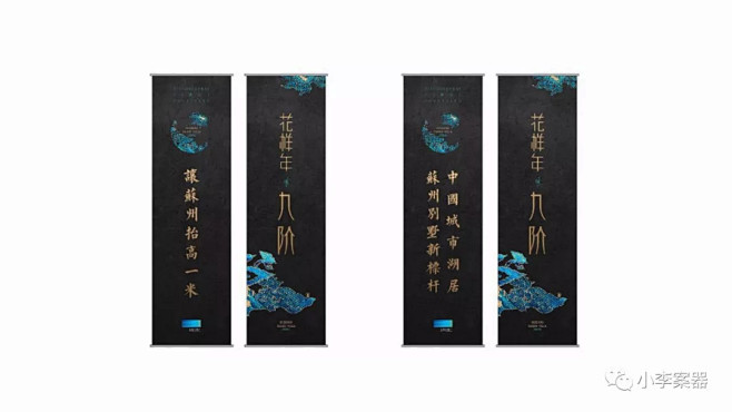小李案器