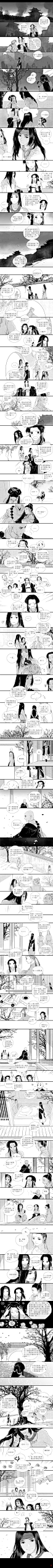 伊吹鸡腿子#伊吹五月#石桥（下）