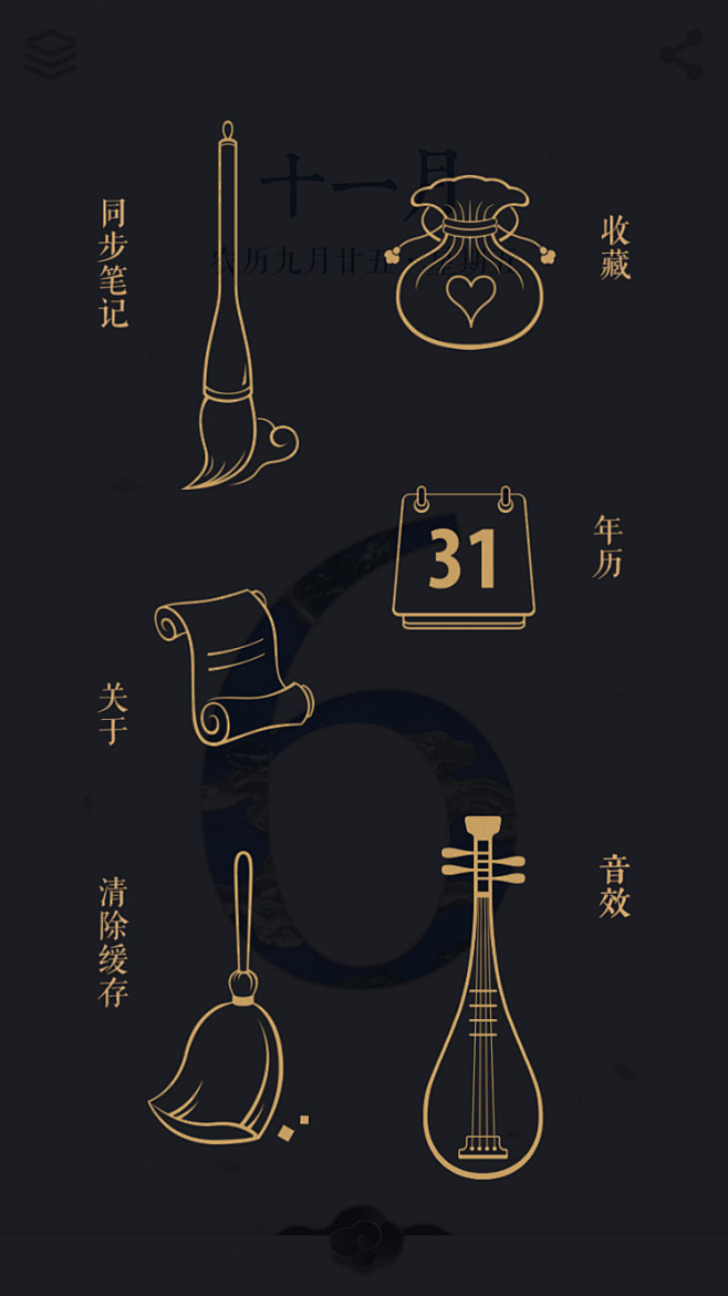 每日故宫 #icon# #图标#