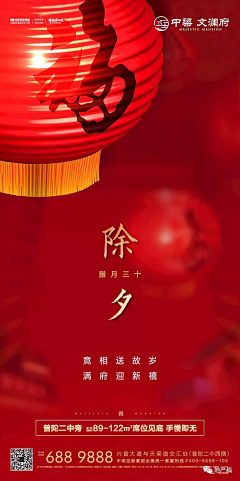 来一杯82年拉菲～采集到地产节日海报