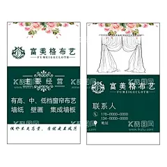 窗帘名片   - 源文件下载【酷图网】窗帘名片,名片设计,窗帘名片设计,窗帘底纹,广告设计,