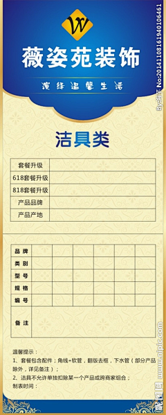 春韵秋晓采集到展板