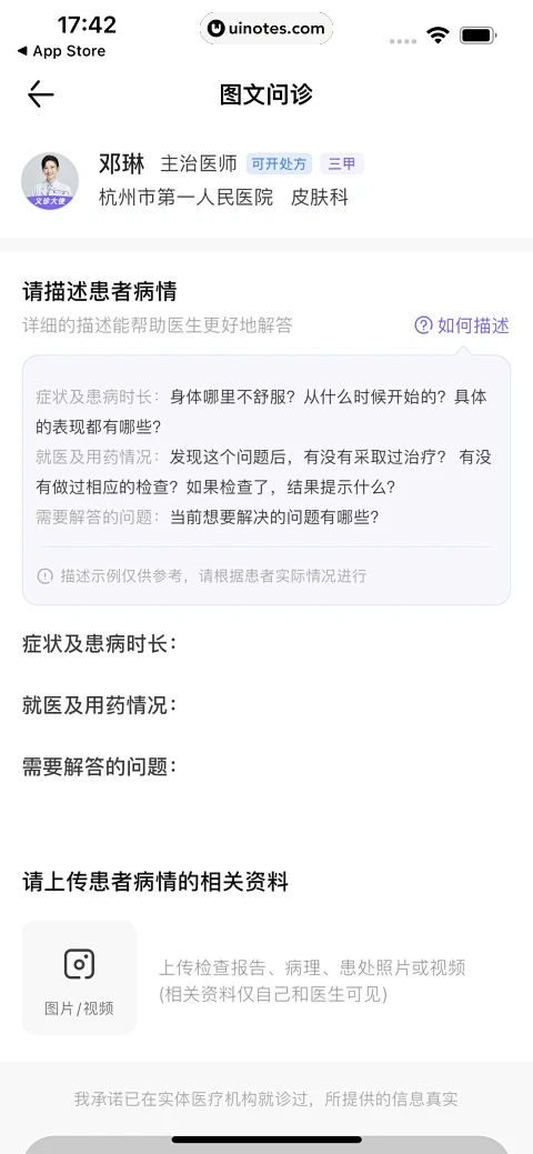 丁香医生 App 截图 125 - UI...