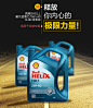 【天猫西选】壳牌Shell蓝喜力 Helix HX7 5W-40 机油 4L装-tmall.hk天猫国际