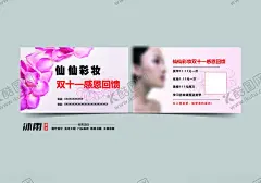 彩妆名片 【酷图网】彩妆,医院名片,名片,粉色名片,濮阳