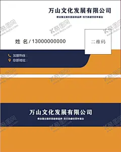 名片模板 【酷图网】名片模板,名片,黄色,紫色,文化旅游