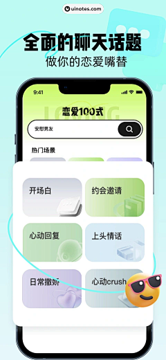 一条软白鲨采集到APPstore宣传图