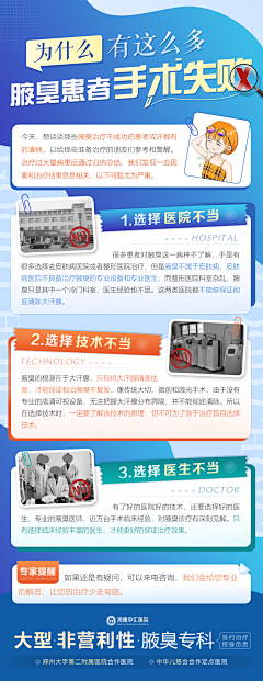 胖胖鱼YC采集到企业公众号