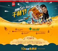 偷图小羊孩_采集到海报（古风）