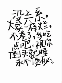 ✰ 句式壁纸 - 高清图片，堆糖，美图壁纸兴趣社区