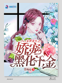 江赐cccc采集到江赐◇现言总裁封赏【转载】