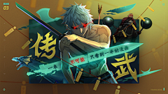 Boeson采集到B.游戏banner