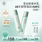 杭州热销过千 十年老店真丽斯新版水乳套装控油痘肌皮修护补水保湿化妆品护肤品男女学生