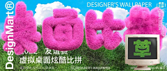 棉花cn采集到Banner Design