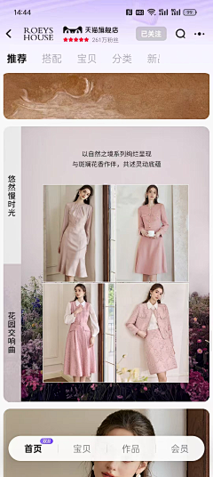 零舍滋味采集到分类模版