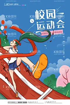 运动会  - 源文件下载【酷图网】运动会,运动会背景,学生运动会,校园运动会,运动会海报,运动会幕布,运动会展板,运动会图片,公司运动会,学校运动会,春季运动会,夏季运动会,秋季运动会,冬季运动会,大学运动会,初中运动会,小学运动会,趣味运动会,企业运动会,蓝色运动会,绿色运动会,亲子运动会,中学运动会,全民运动会,