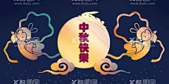 中秋插画  - 源文件下载【酷图网】中秋插画,中秋插图,中秋海报,中秋广告,中秋节插画,中秋节海报,中秋活动页,中秋首页,中秋淘宝,中秋京东,中秋佳节,月圆中秋,中秋团圆,中秋素材,中秋节素材,中秋插画海报,中秋插画广告,中秋广告页面,中秋节背景,中秋专题,中秋专题页,