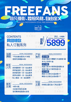 rockboy采集到平面广告