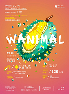 AAA竹子呀！采集到配色