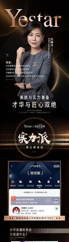 ZHAObinbin7采集到医生简介