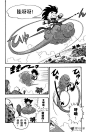 《龙珠》第4话 龟仙人的筋斗云-在线漫画-腾讯动漫官方网站