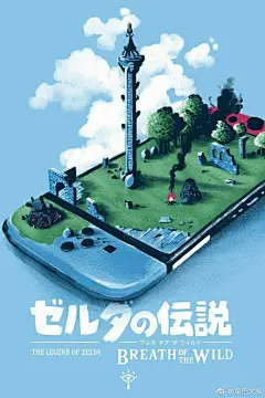 推上的设计师网友 Willowstration 设计了一系列主机和游戏对应的《塞尔达传说》海报，我觉得可以考考各位任天堂粉丝～每张图是哪一代作品。

参考答案稍后发 ​​​​
