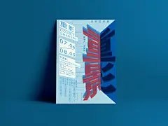 2019上半年海报小结-古田路9号-品牌创意/版权保护平台