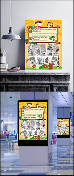招生简章PSD广告素材