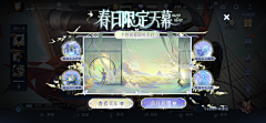听风069采集到UI-古风 木架类