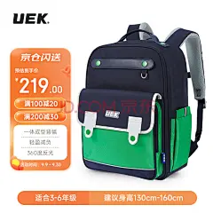 【UEK英伦简约宝石蓝书包大号】UEK小学生书包减负护脊书包男生儿童3-6年级背包学院风双肩包宝蓝色【行情 报价 价格 评测】-京东