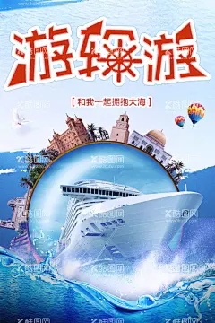 游轮游  - 源文件下载【酷图网】游轮海报,航海之旅,海上之旅,航海旅游,海上旅游,游轮,邮轮,邮轮旅游,邮轮旅游dm,旅游,航海旅游海报,游轮旅游海报,旅游线路,游轮度假,航海包船,游轮宣传单,微信,游轮旅游单页,游轮传单,亲子,情侣,蜜月游,大海,地中海邮轮,歌诗达邮轮,皇家加勒比,国际邮轮,丽星邮轮,公主邮轮,旅游旅行