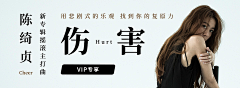 那歌野生设计采集到banner