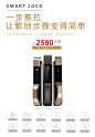 黑豹全自动智能锁单页新