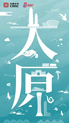 太原1
