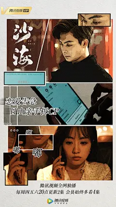 梁山分手漫画