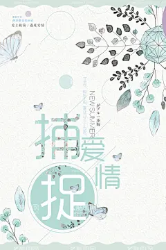 爱情  - 源文件下载【酷图网】七夕,情人,情人节,爱在七夕,简约风,七夕房地产,七夕情人节,情人节快乐,喜鹊,中国风,手绘,浪漫情人节,情侣,节日海报,爱情长跑,双向奔赴