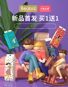 ヾ︶ㄣ陌焉™采集到承接页  手机端