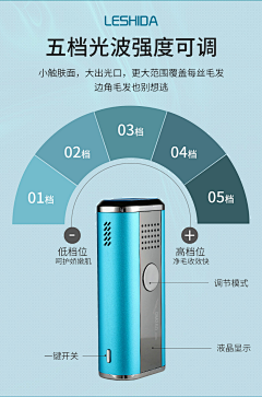 wGDczING采集到脱毛仪详情