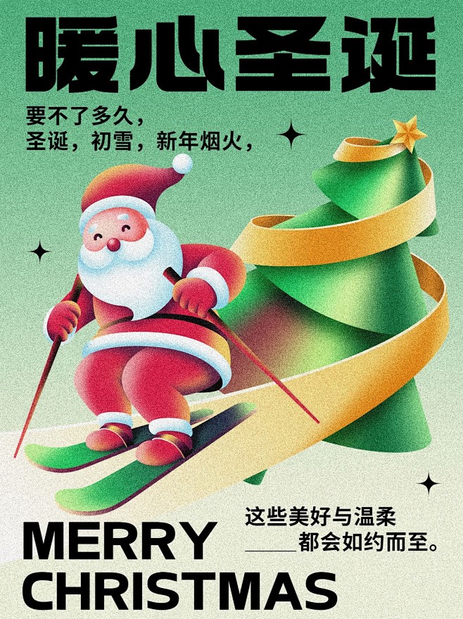 圣诞节节日祝福复古喷枪小红书封面
