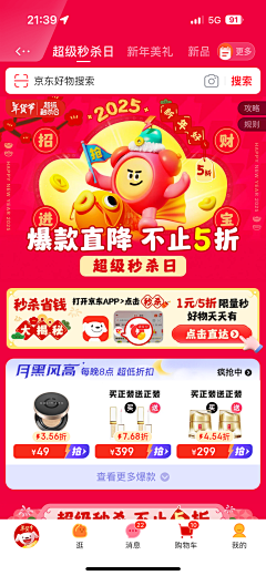 西门儿01采集到0-平台品牌分类-京东