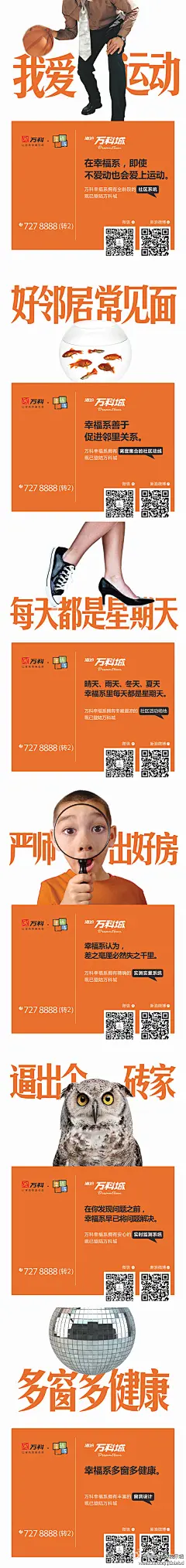 房地产广告乐吧的照片 - 微相册