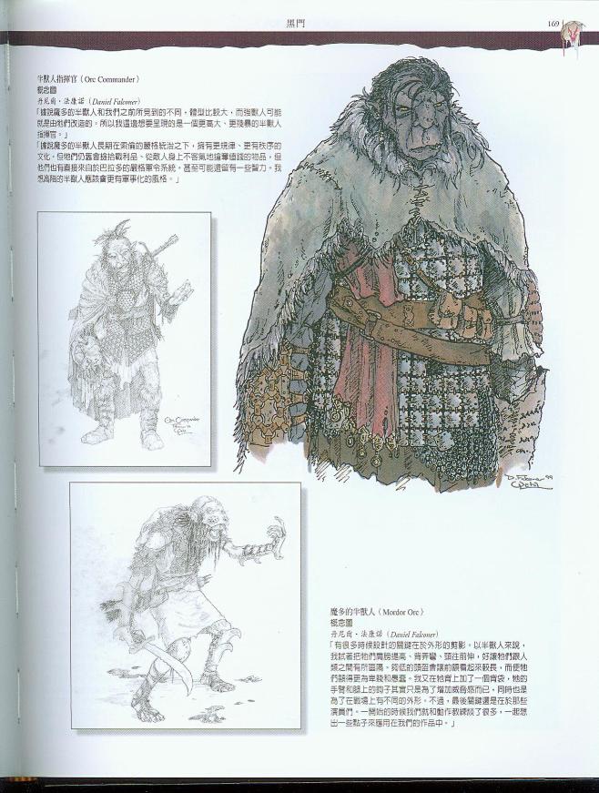 O-【设定集】魔戒