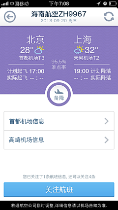 猫吃吃采集到App_付费