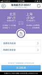 【航班动态详情页】淘宝旅行V3.0华丽上线~！！！欢迎下载体验！！！http://trip.taobao.com/app