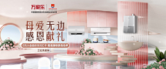 卡带姗姗采集到B【灵感】电商banner 家电创意灵感