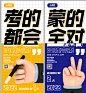 c4d手势高考加油必胜高考倒计时展架海报