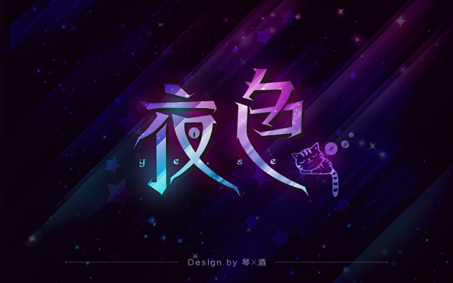 琴酒小筑