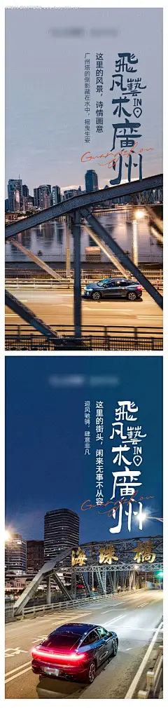 源文件下载【汽车艺术宣传海报】编号：20231205094009253